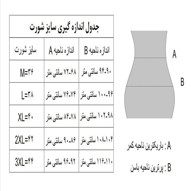 شورت زنانه ژولانیک مدل لامبادا طرح قلب