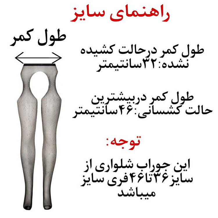 جوراب شلواری زنانه مدل نگین دار
