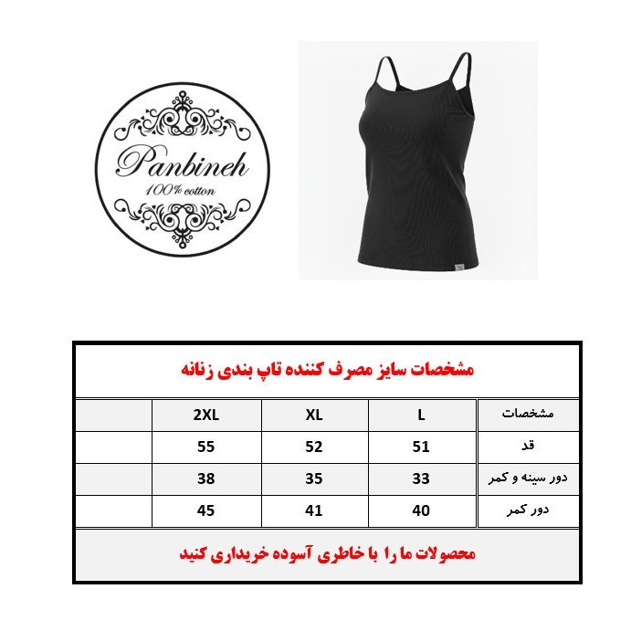 تاپ زنانه پنبینه مدل نخ پنبه خالص سوپر کامپکت ارگانیک