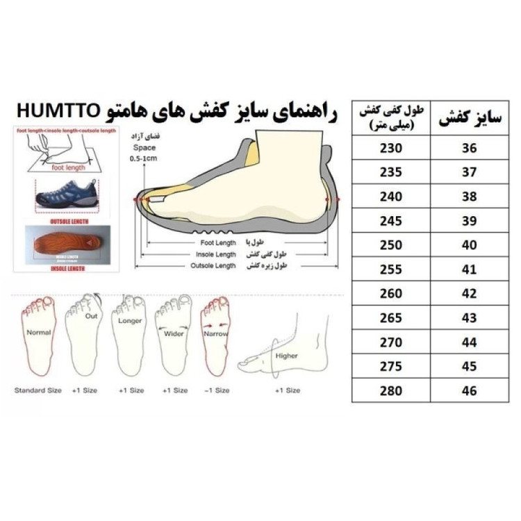 کفش پیاده روی زنانه هامتو مدل 110609B