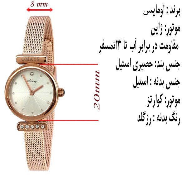 ساعت مچی عقربه ای زنانه مدل مجلسی کد 22