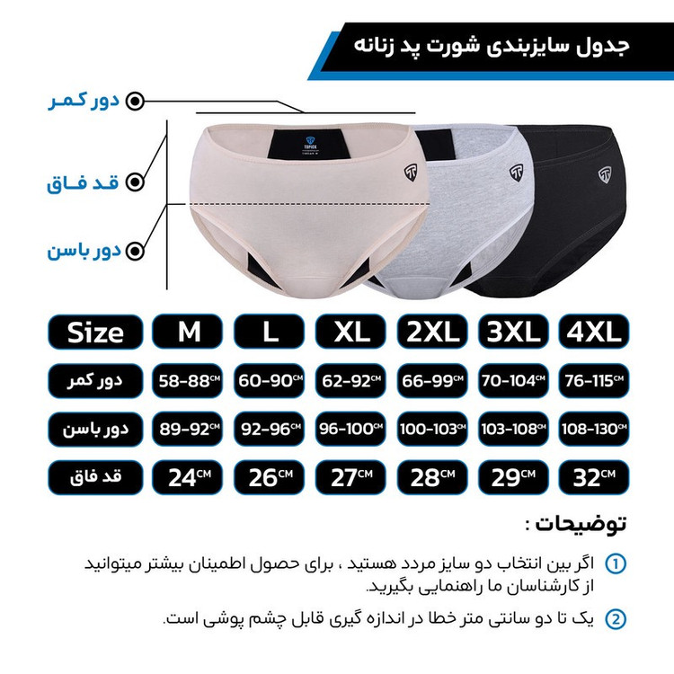 شورتکس زنانه مدل لایه جاذب ارکیده ضدحساسیت بسته 3 عددی