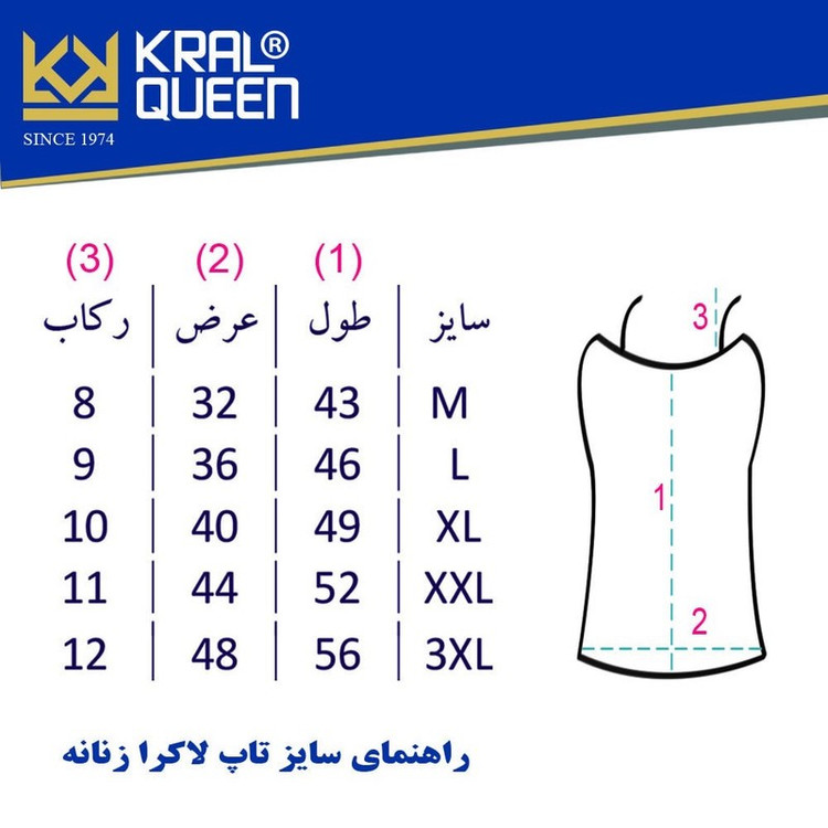 تاپ زنانه کرال کوئین مدل سوپر پنبه بسته سه عددی