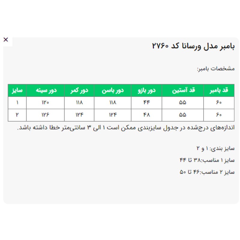 کت پاییزه زنانه السانا مدل ورسانا کد 2760