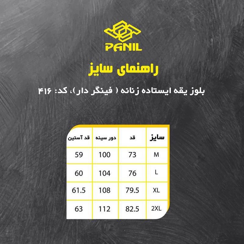 تی شرت آستین بلند ورزشی زنانه پانیل مدل 416GY