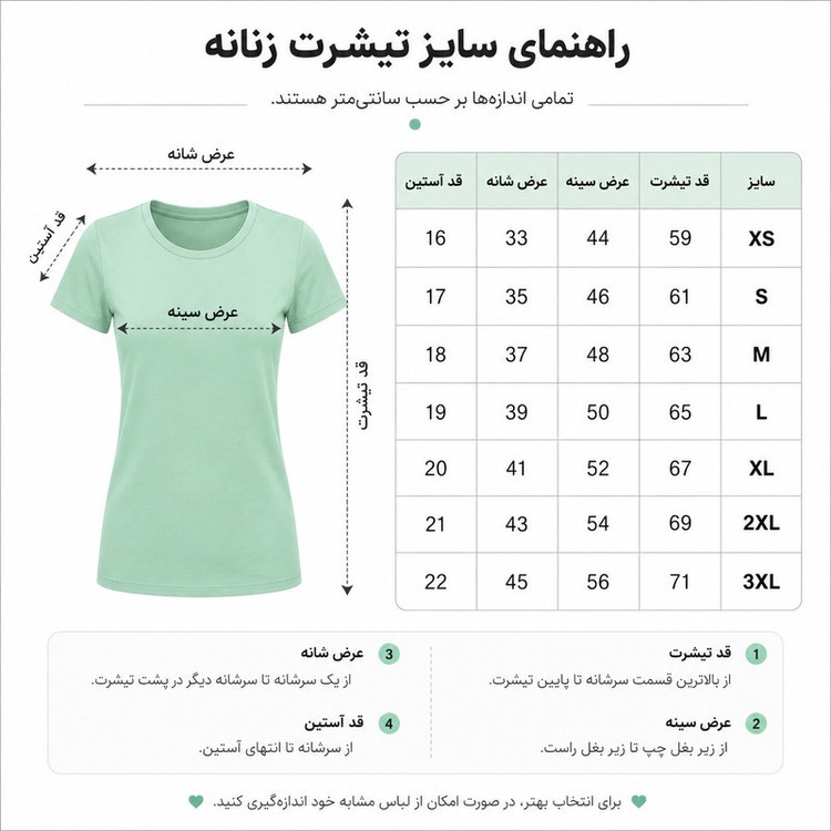تیشرت آستین کوتاه زنانه پنبینه مدل نخ پنبه خالص اکونومی