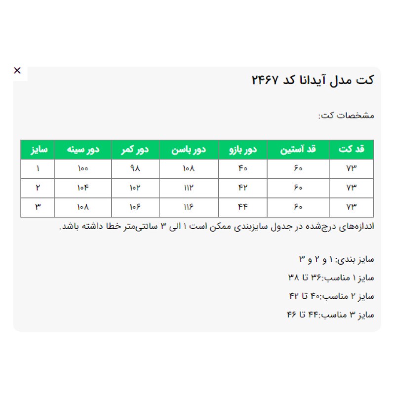 مانتو کتی زنانه السانا مدل آیدانا کد 2467
