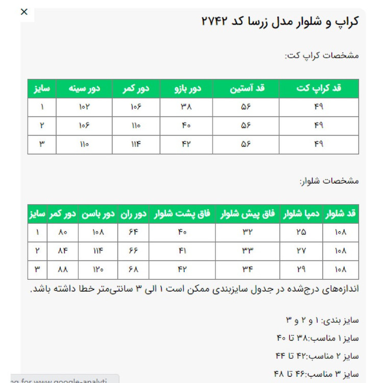 کت کراپ و شلوار زنانه السانا مدل زرسا کد 2742