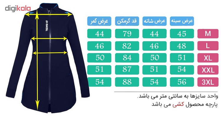 ست گرمکن و شلوار ورزشی زنانه تکنیک پلاس 07 کد GK-122-ME