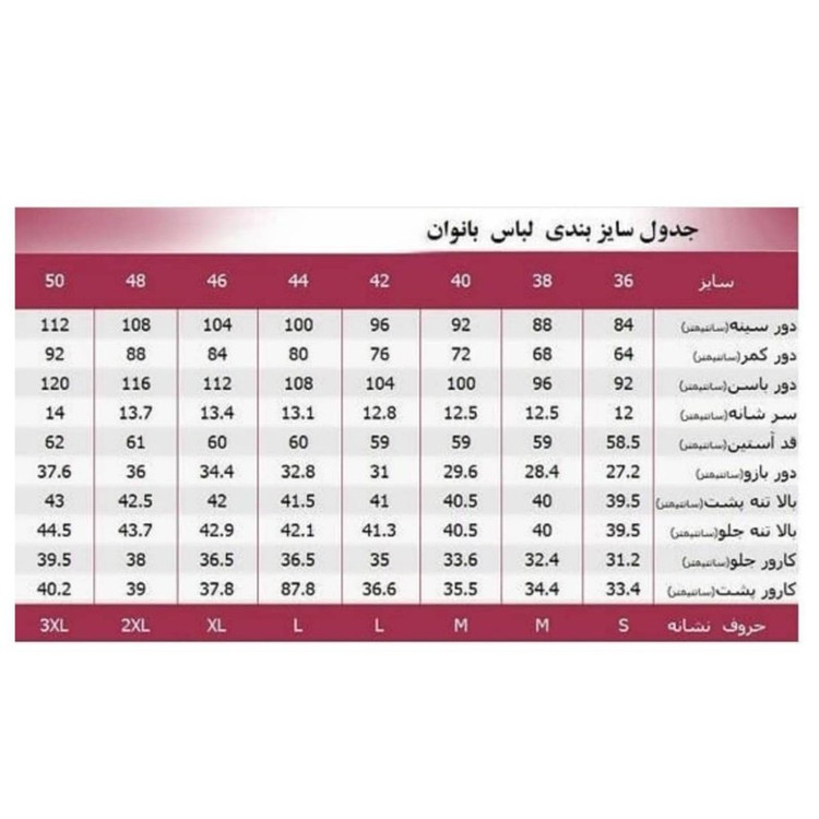 سرهمی زنانه شیرین جامه مدل خرگوشی پشمی