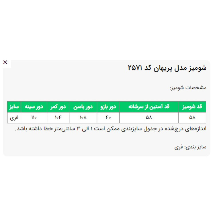شومیز آستین بلند یقه برگردان زنانه السانا مدل پریهان کد 2571