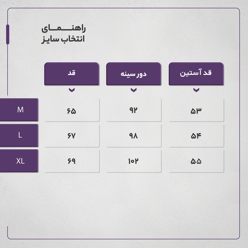 سویشرت زنانه مادر مدل مری