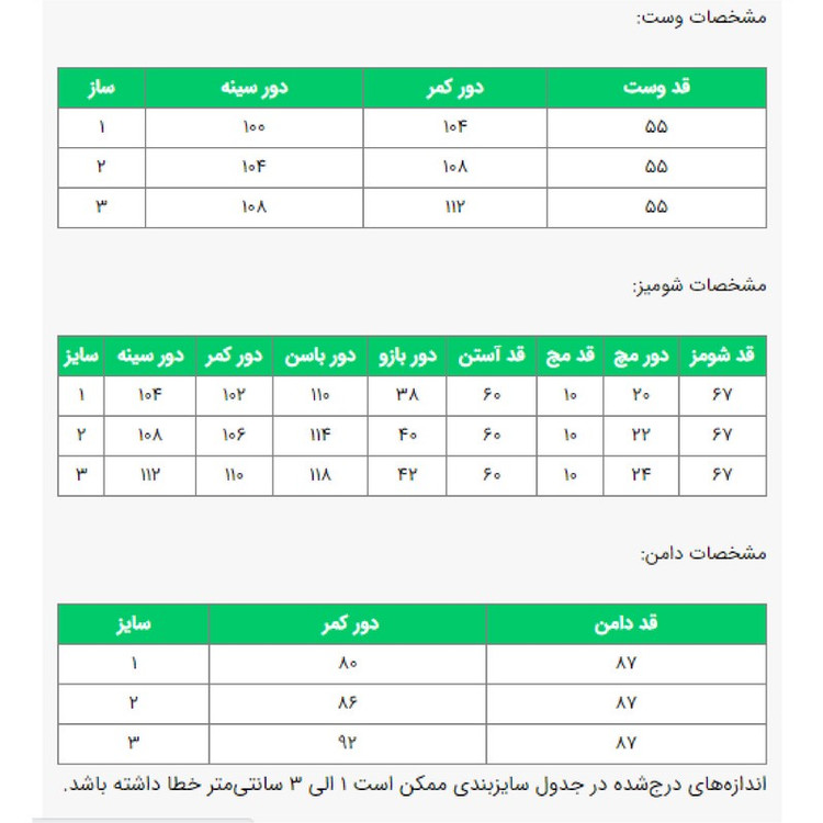 ست 3 تکه لباس رسمی زنانه السانا مدل سایلین کد 2531