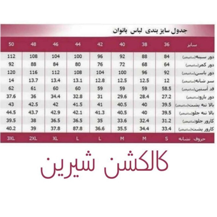 پیراهن زنانه شیرین جامه مدل عبایی
