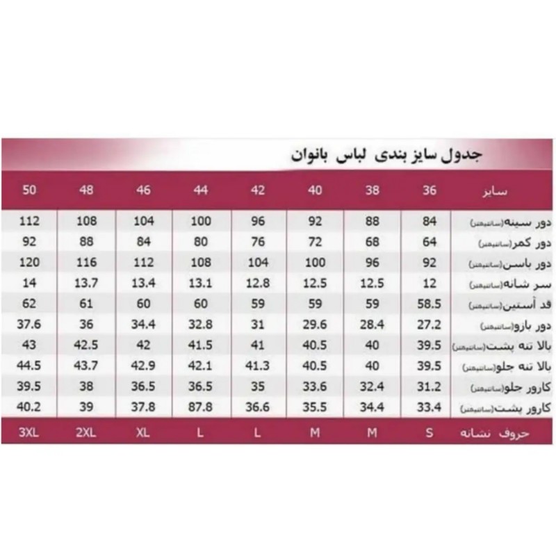 شومیز زنانه آستین بلند مدل الیزاه با یقه هفت، جنس ابر و بادی، تنخور معمولی، قد روی باسن، بسته شدن بندی، مناسب استفاده...