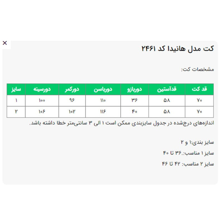 مانتو کتی زنانه السانا مدل هانیدا کد 2461