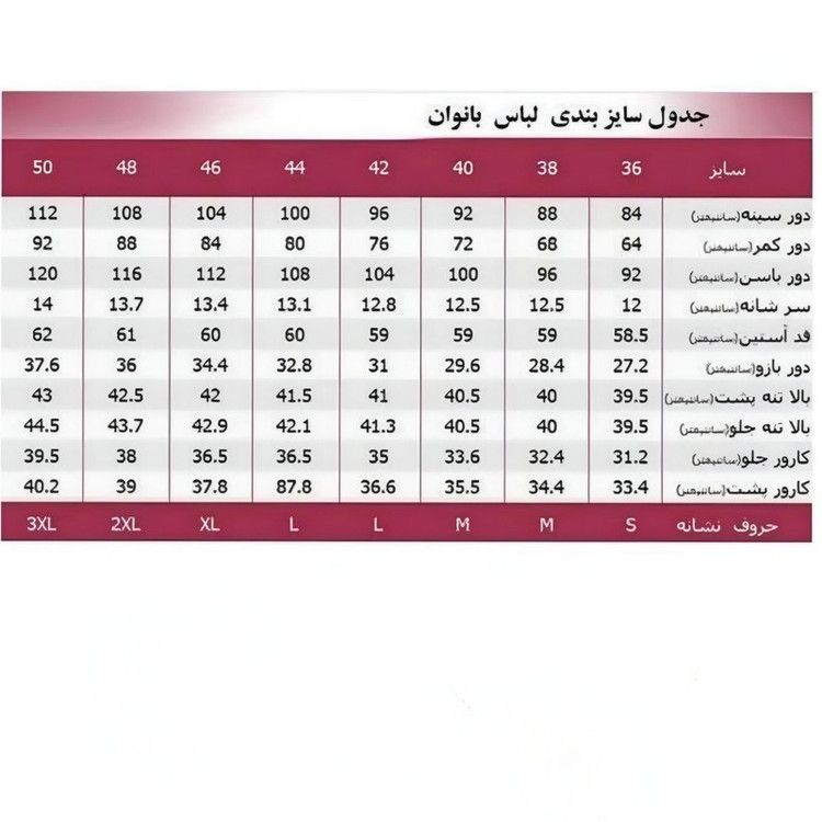 ست تاپ و دامن زنانه شیرین جامه مدل شیرین کد 010