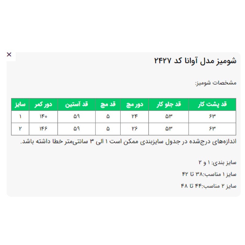شومیز آستین بلند یقه برگردان زنانه السانا مدل آوانا کد 242704