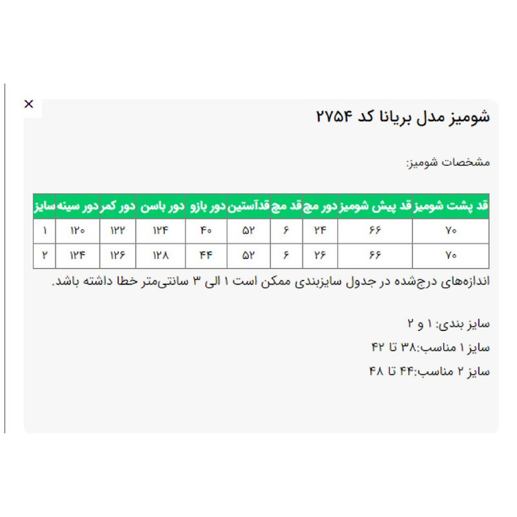 شومیز زنانه السانا مدل بریانا کد 2754