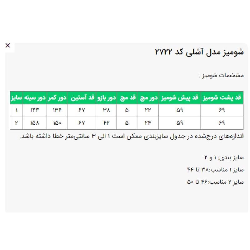 شومیز زنانه السانا مدل آشلی کد 2722