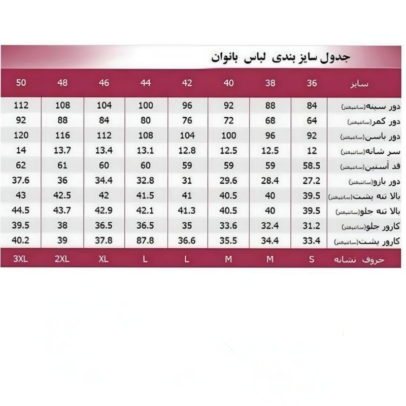 ست نیم تنه و شلوار راحتی زنانه شیرین جامه مدل دوپاچین کد 009
