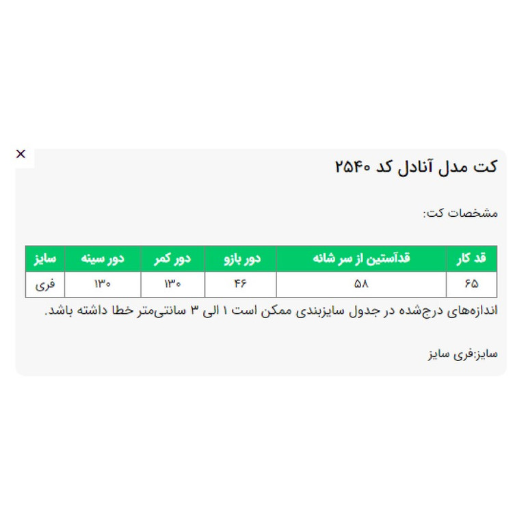 کت رسمی زنانه السانا مدل آنادل کد 254080
