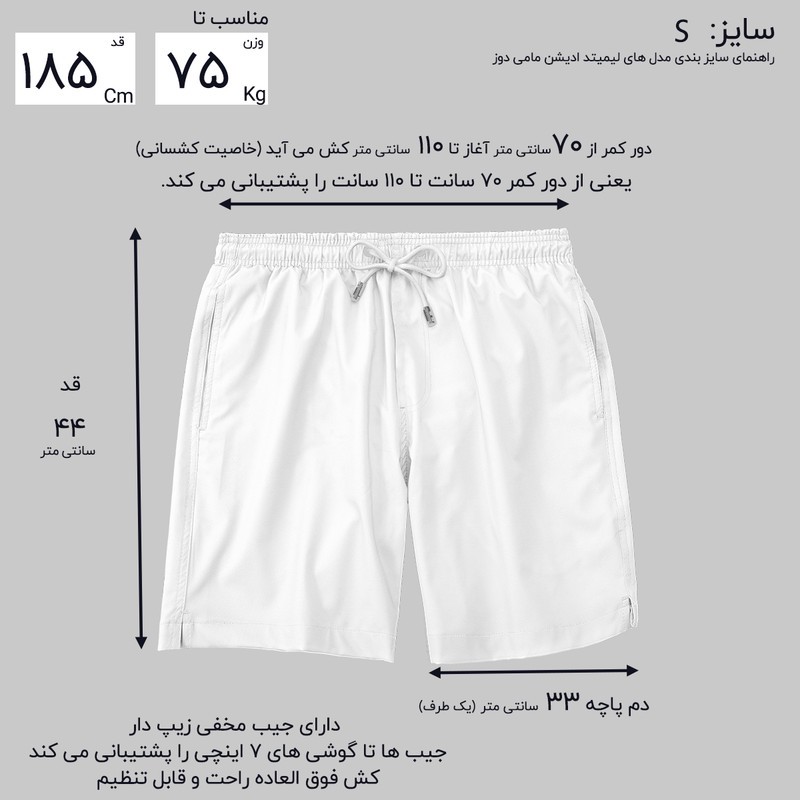شلوارک راحتی مردانه مامی دوز مدل لیمیتد ادیشن فلاورفلوکسی
