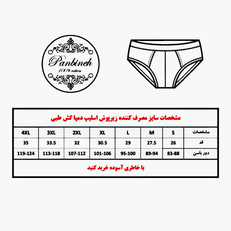 ست شورت و زیرپوش مردانه پنبینه مدل نخ پنبه خالص صادراتی طرح آراد