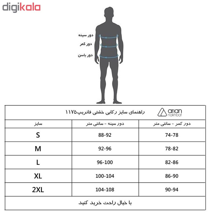 زیرپوش مردانه آریان نخ باف کد 1175 بسته سه عددی