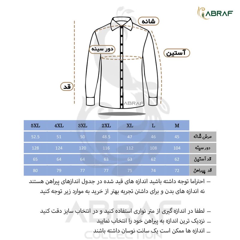 پیراهن آستین بلند یقه برگردان مردانه ابراف مدل آبکام