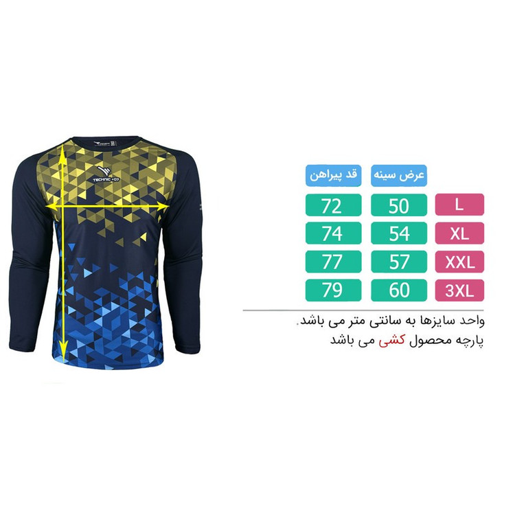 تی شرت ورزشی مردانه تکنیک+07 مدل دروازه بانی کد GO-114-ZA