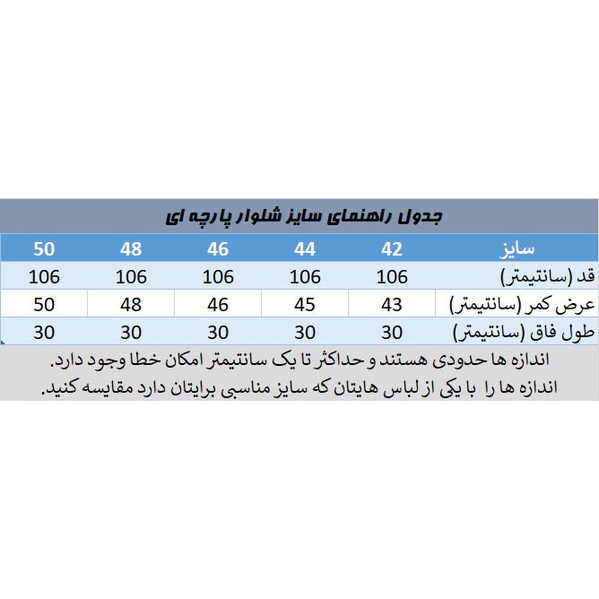شلوار مردانه مدل براندینو کد 1251517