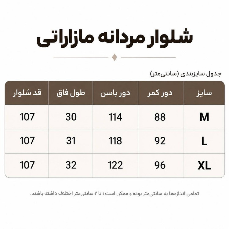 شلوار پارچه ای بگ مردانه مدل Hoonaz