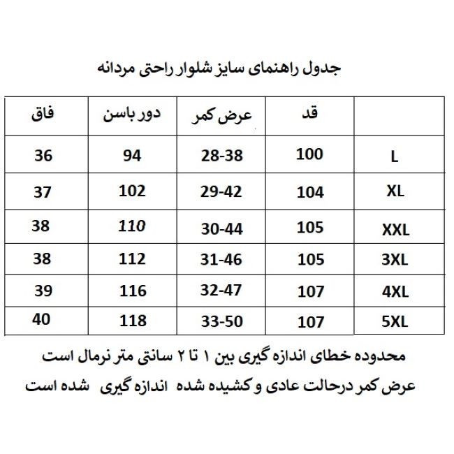 شلوار دم پا کش مردانه مدل 6 جیب FA_NM6