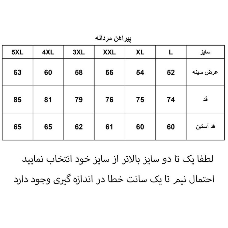 پیراهن آستین بلند مردانه مدل کتان کد 1156-094