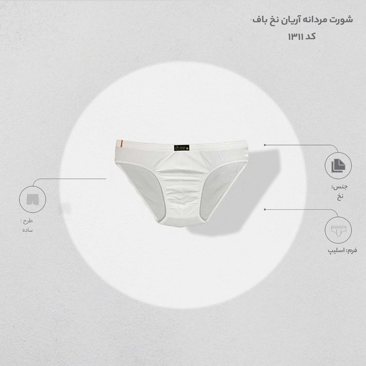 شورت مردانه آریان نخ باف کد 1311 بسته 3 عددی
