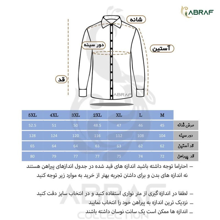 پیراهن آستین بلند یقه دیپلمات مردانه مدل دیاکو