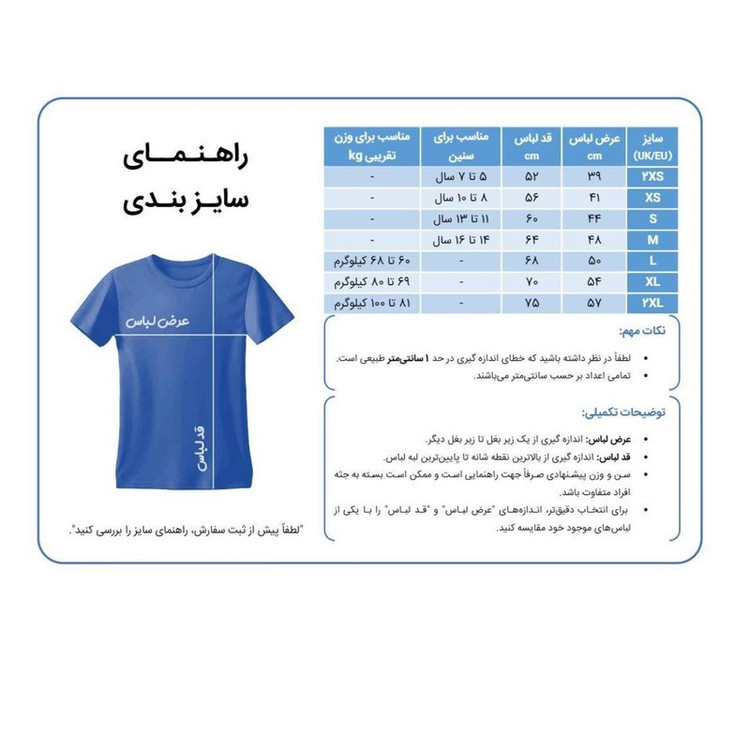 ست لباس ورزشی مردانه اساطیر رئال مادرید مدل 2027
