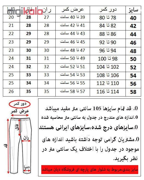 شلوار مردانه کد 620