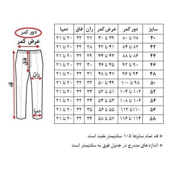 شلوار مردانه مدل MT001