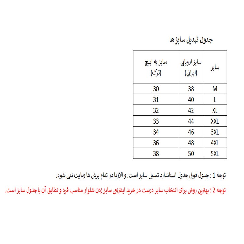 شلوار مردانه دکسونری مدل 304000521