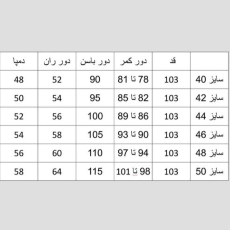 شلوار مردانه گاباردین راسته مدل 83659