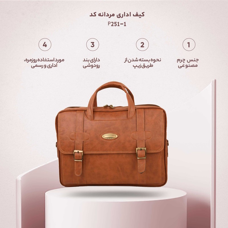 کیف اداری مردانه کد P251-1