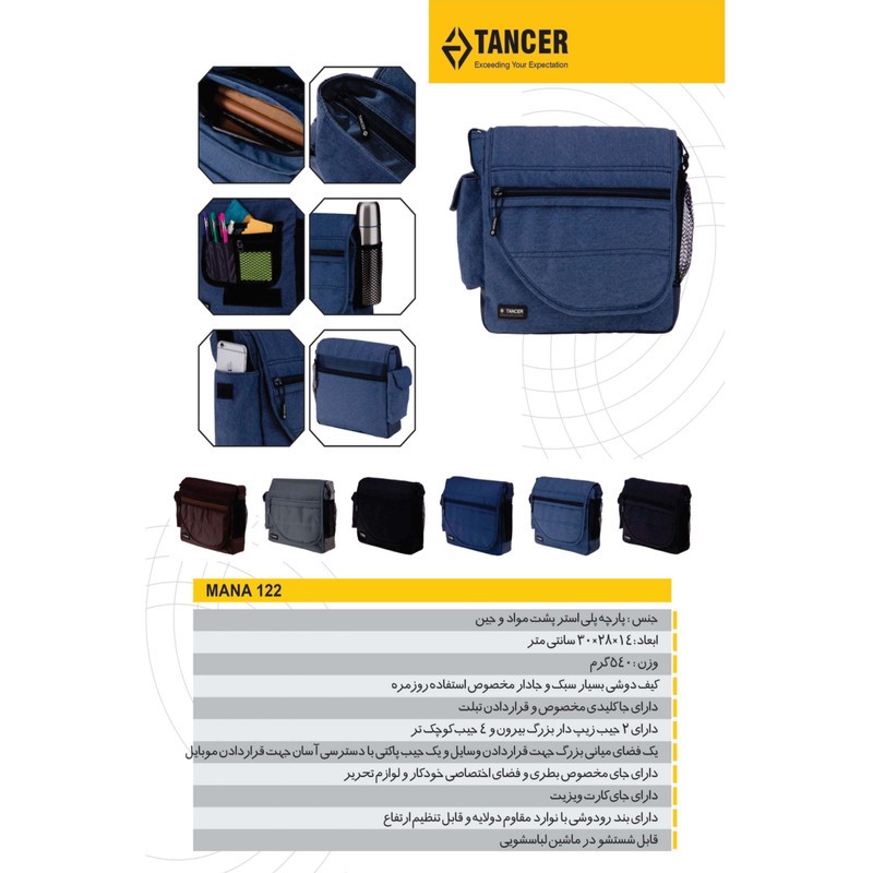 کیف رودوشی تنسر مدل مانا کد 122