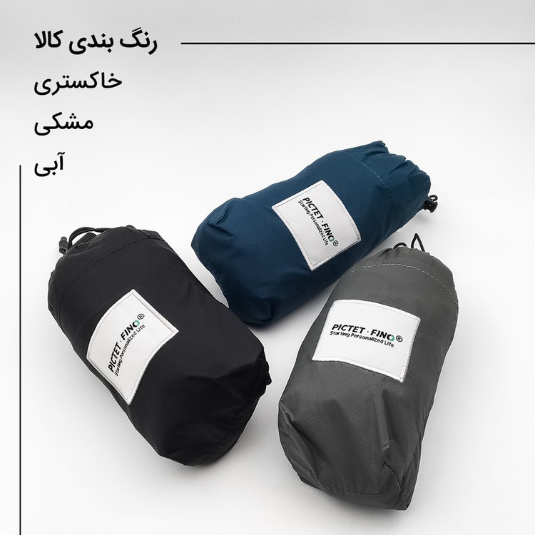 کیف رودوشی پیکتت.فاینو مدل RH82