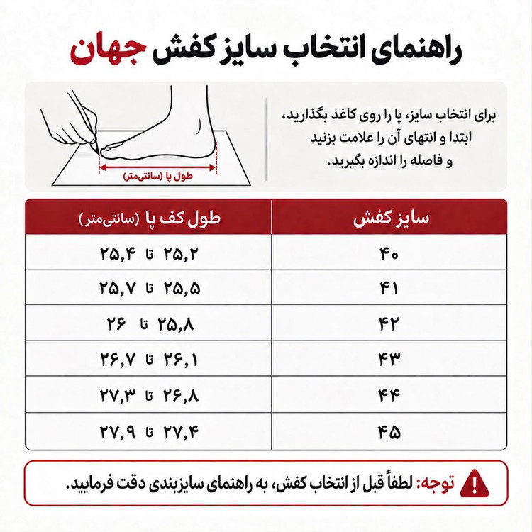 کفش روزمره مردانه مدل چلسی