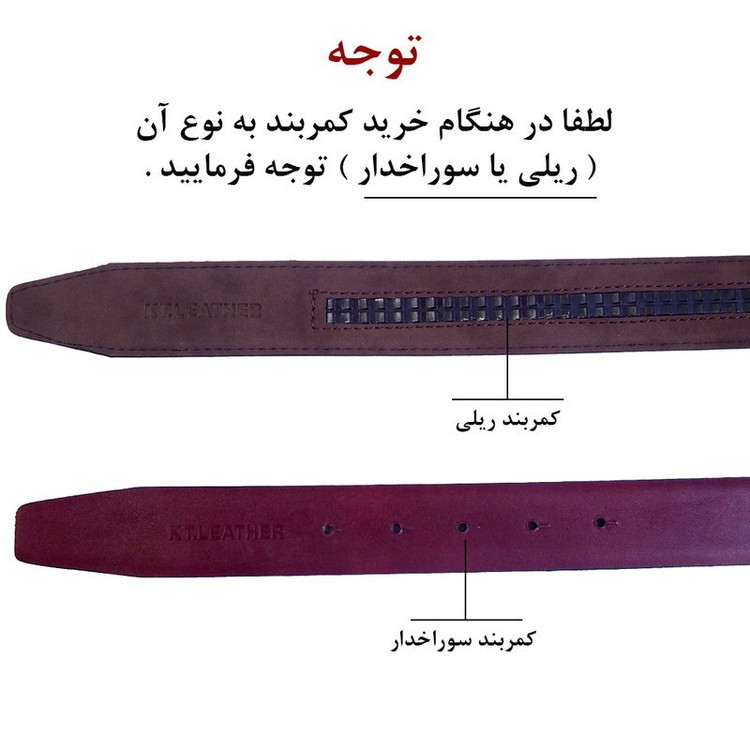 کمربند مردانه مدل ریلی MERI کد 37