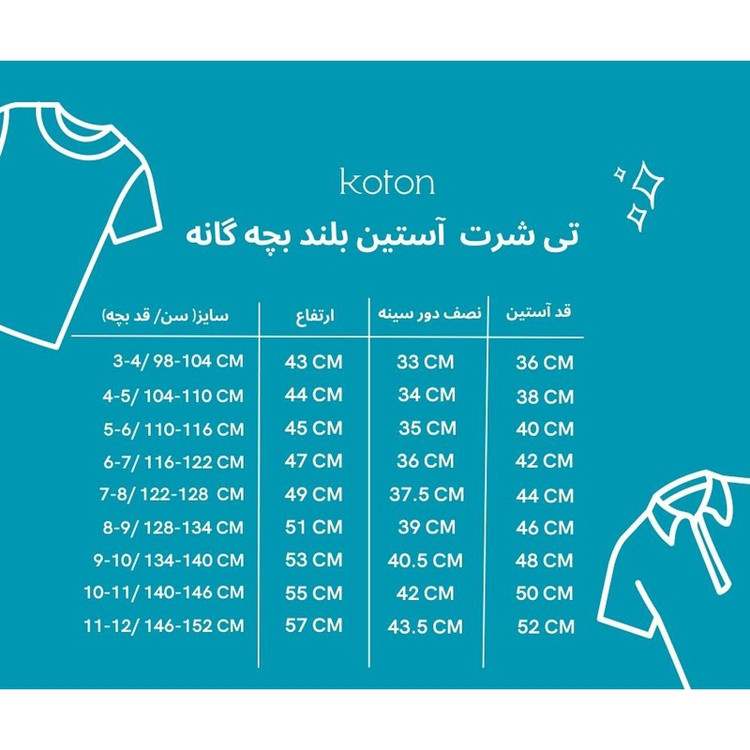 تیشرت آستین بلند پسرانه کوتون مدل 1kkb16446ok-000