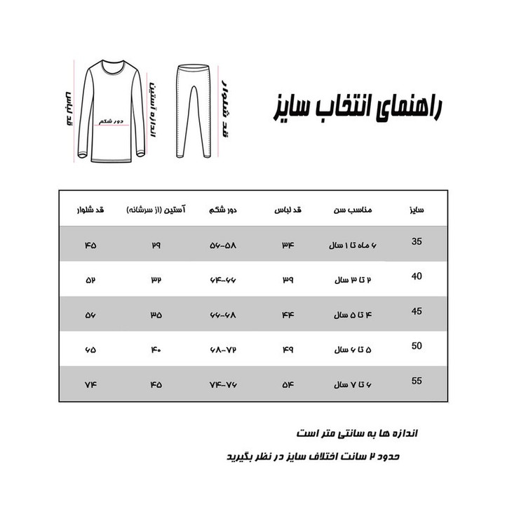 ست سویشرت و شلوار پسرانه مدل 101