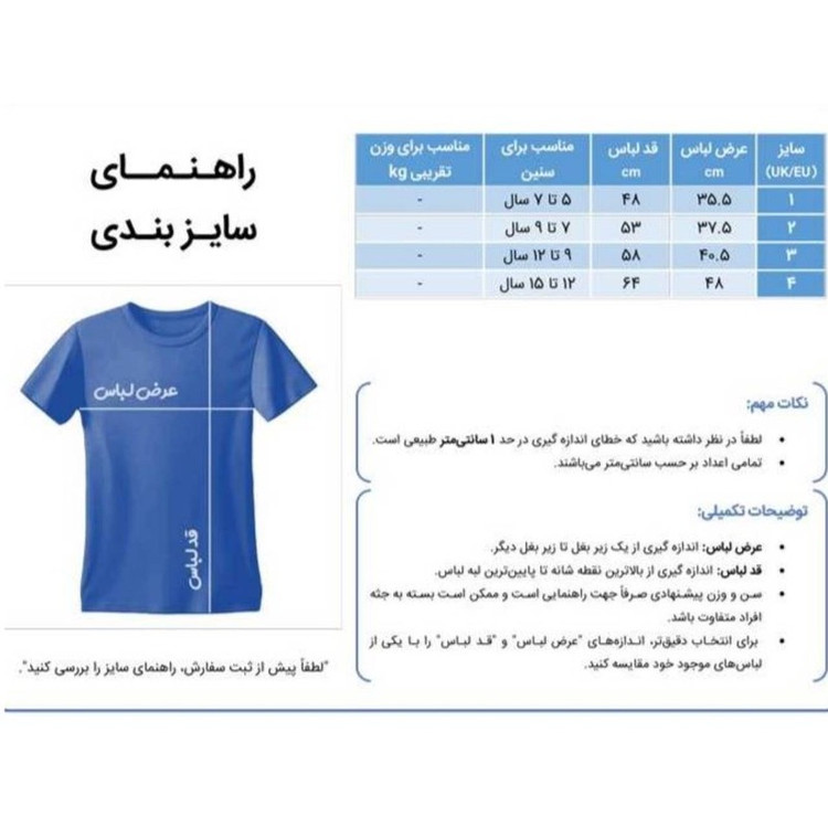 ست 5 تکه لباس ورزشی پسرانه مدل منتخب امباپه طرح 2026